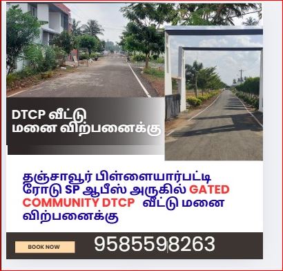 Residential Layout for Sale in PILLAIYARPATTI ROAD, THANJAVUR, Thanjavur